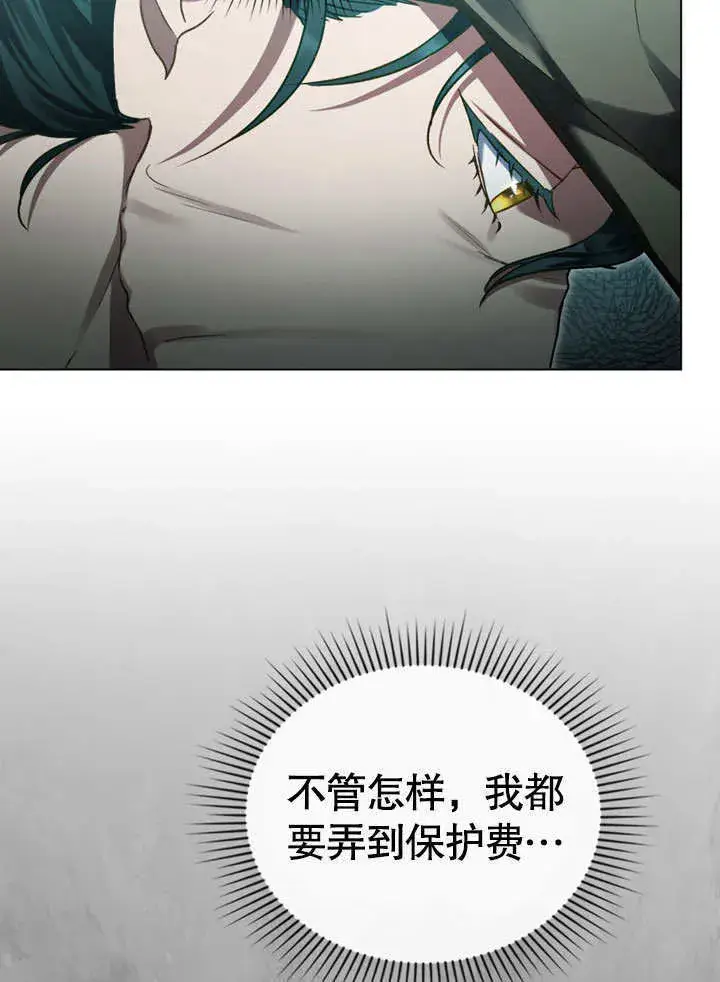 漫画《上流社会》第01话第43张图