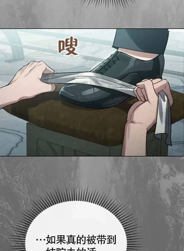 漫画《上流社会》第01话第44张图
