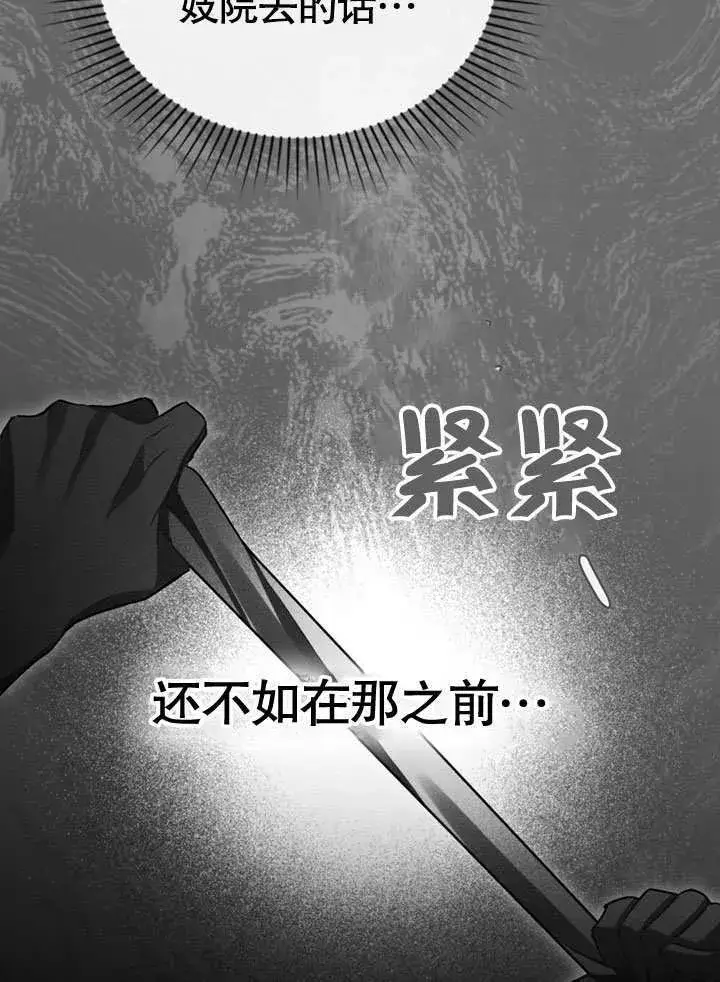 漫画《上流社会》第01话第45张图