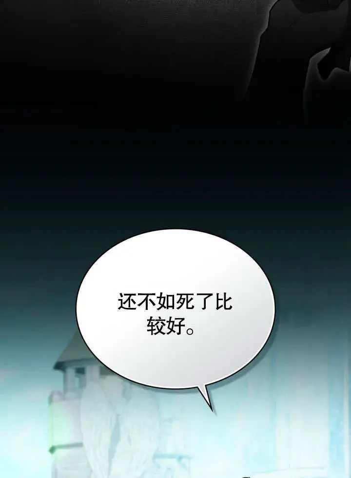 漫画《上流社会》第01话第46张图