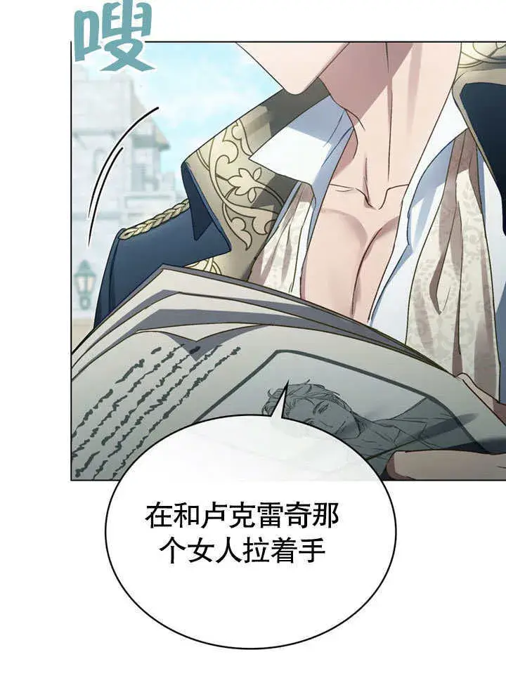 漫画《上流社会》第01话第48张图
