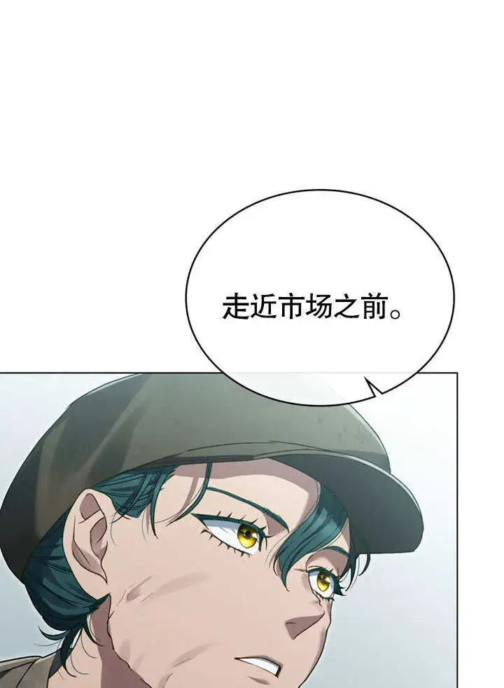 漫画《上流社会》第01话第49张图
