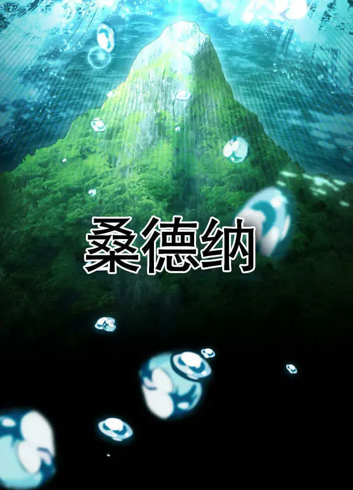 漫画《上流社会》第01话第5张图