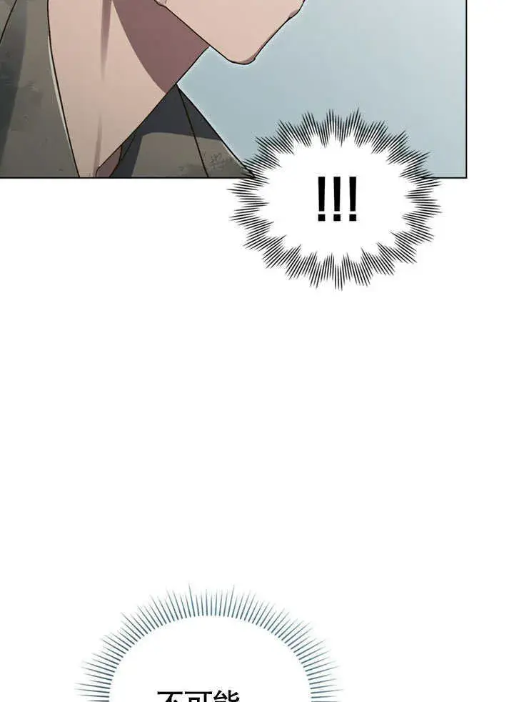 漫画《上流社会》第01话第50张图