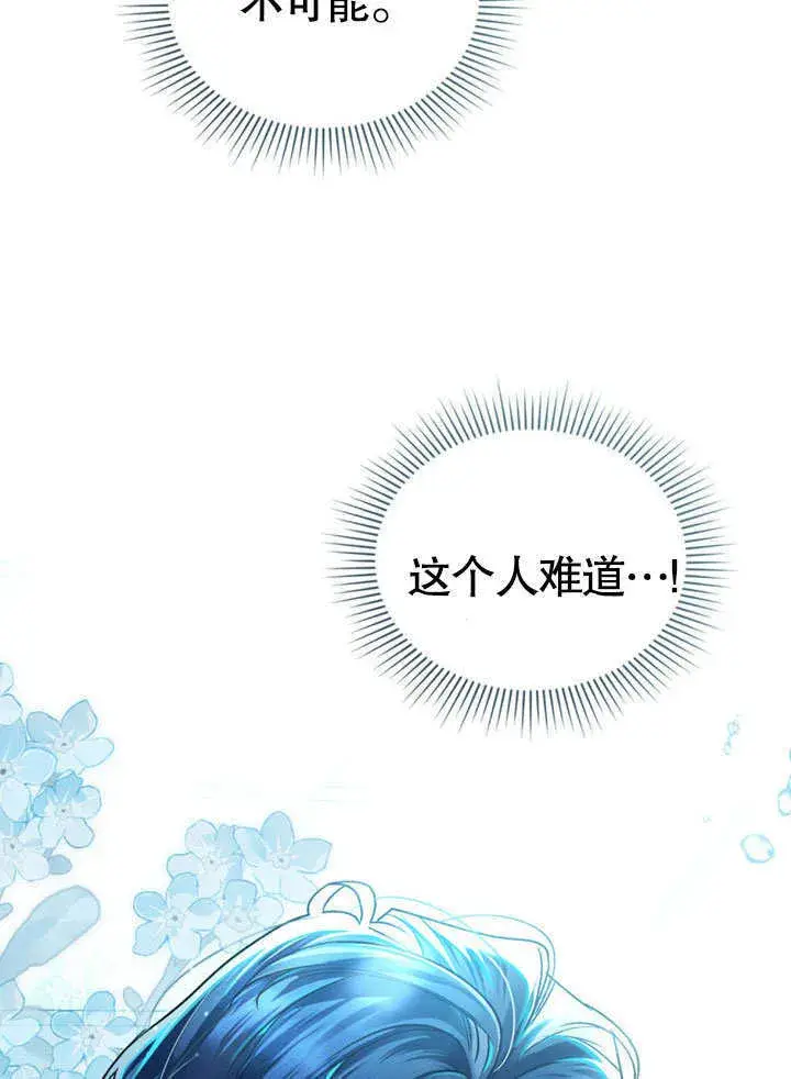 漫画《上流社会》第01话第51张图