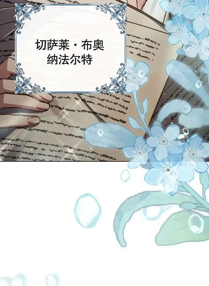 漫画《上流社会》第01话第53张图