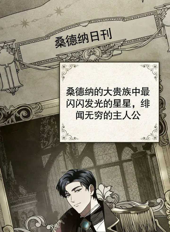 漫画《上流社会》第01话第56张图