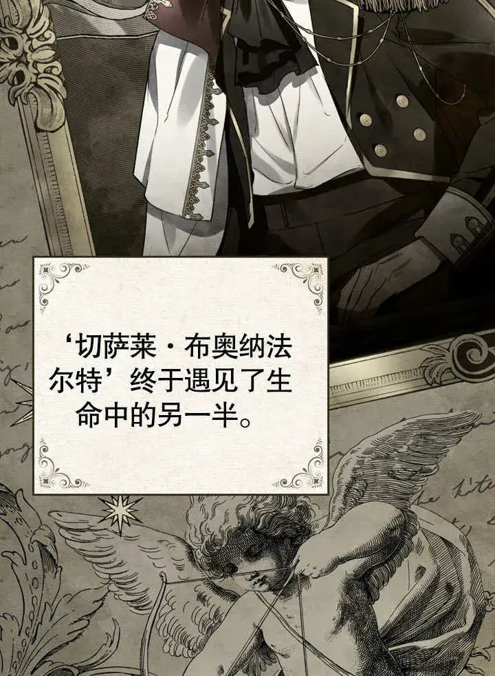 漫画《上流社会》第01话第57张图