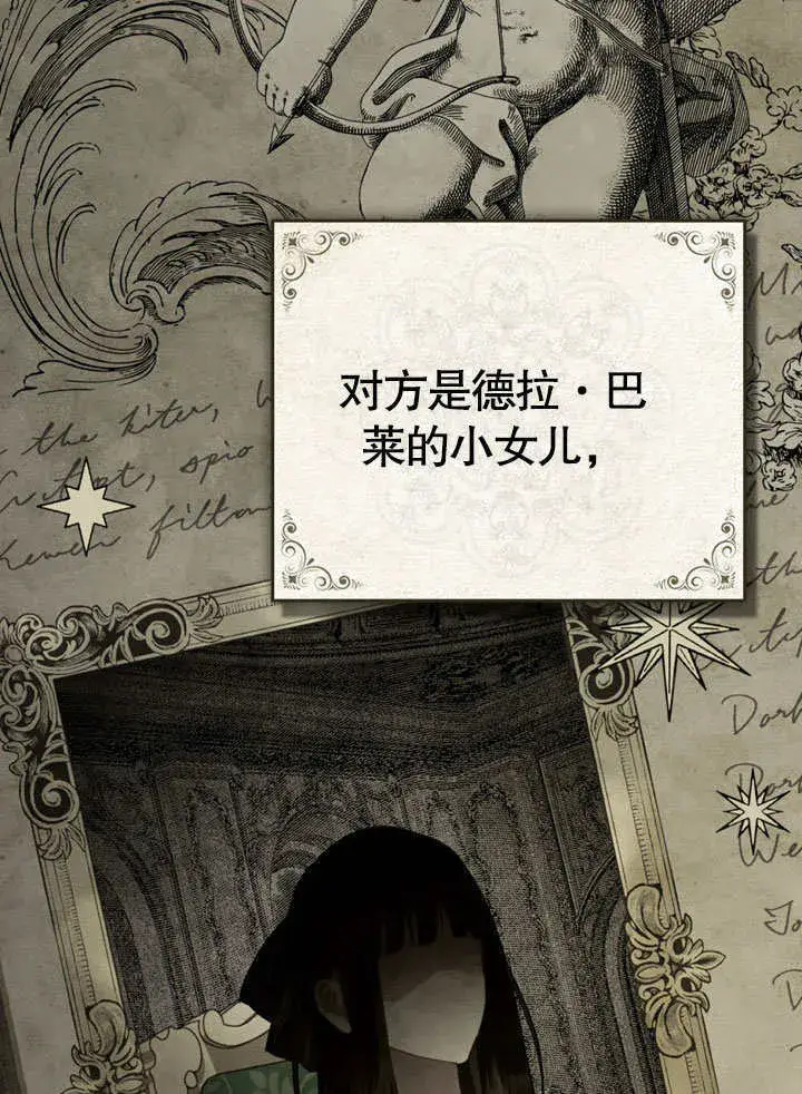 漫画《上流社会》第01话第58张图