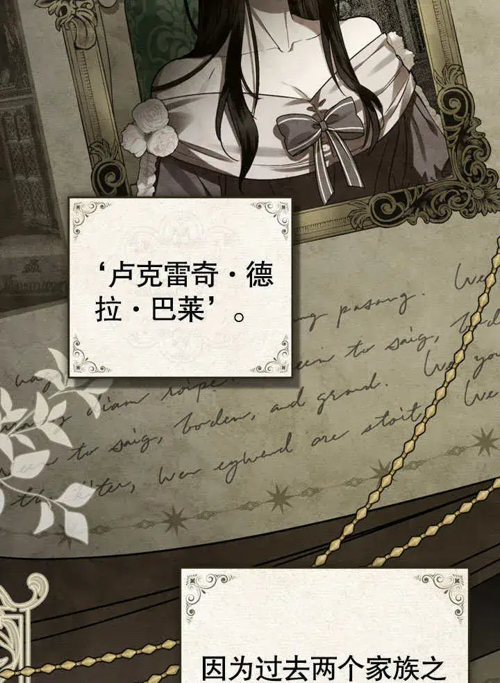 漫画《上流社会》第01话第59张图