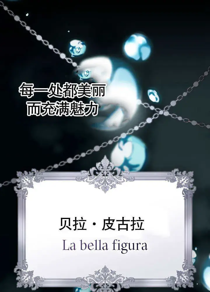 漫画《上流社会》第01话第6张图