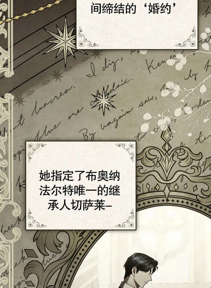 漫画《上流社会》第01话第60张图