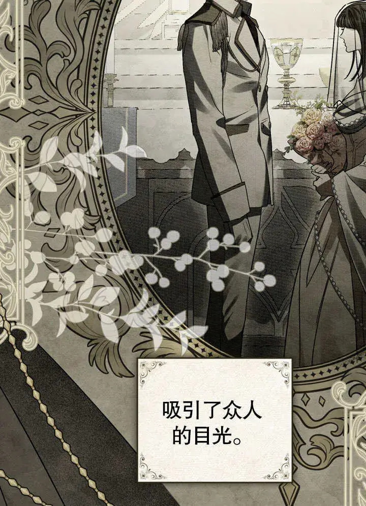 漫画《上流社会》第01话第61张图