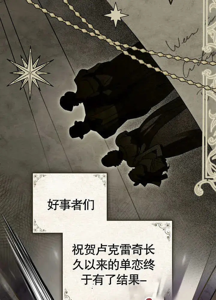 漫画《上流社会》第01话第62张图