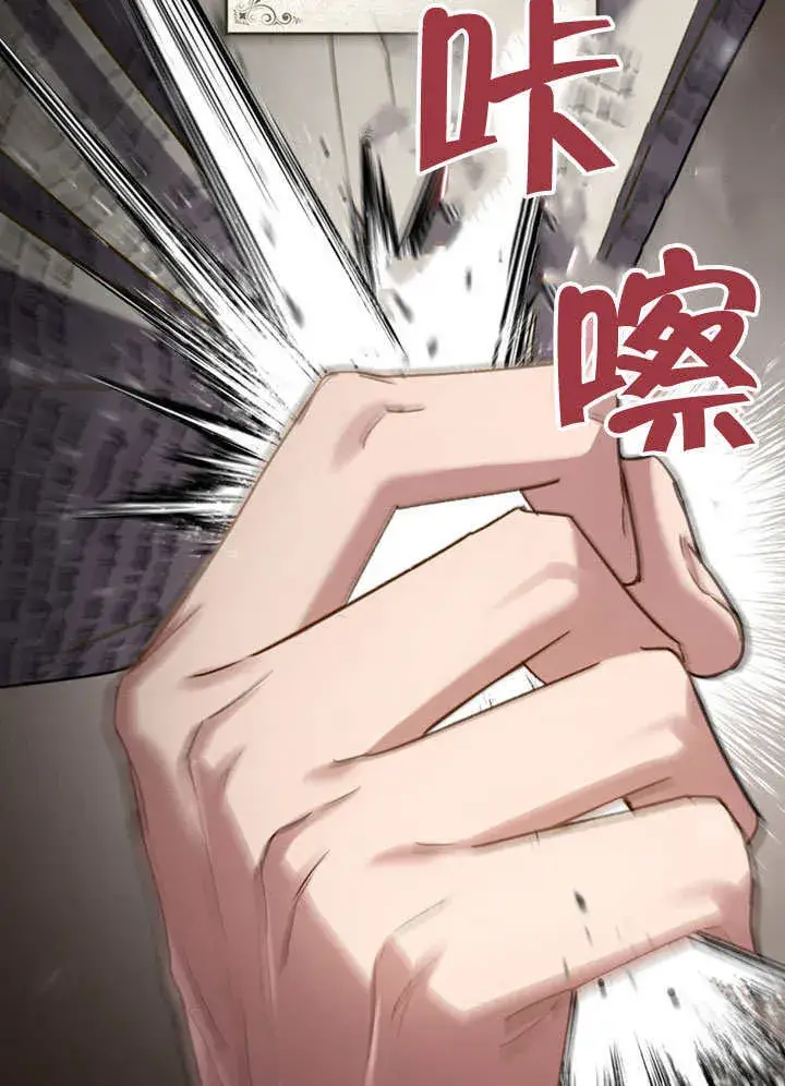 漫画《上流社会》第01话第63张图