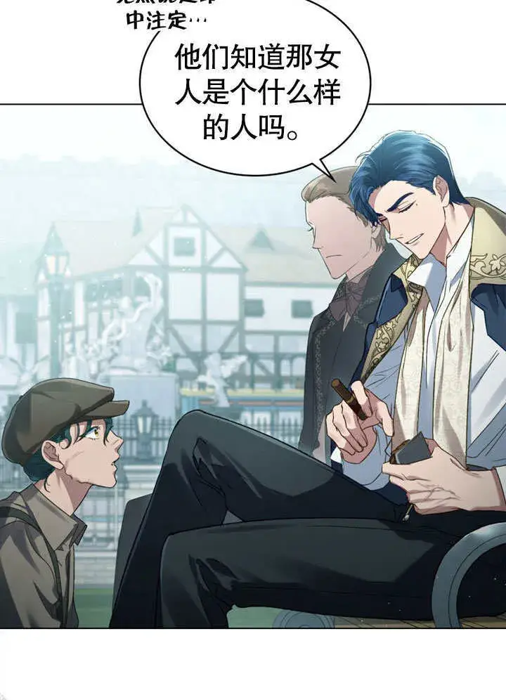 漫画《上流社会》第01话第66张图