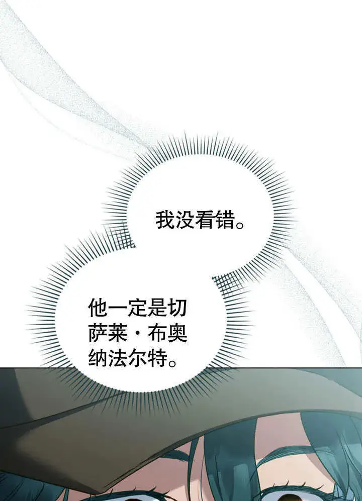 漫画《上流社会》第01话第67张图