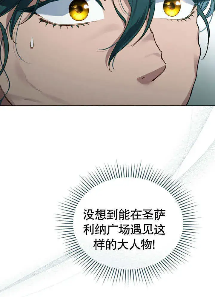 漫画《上流社会》第01话第68张图