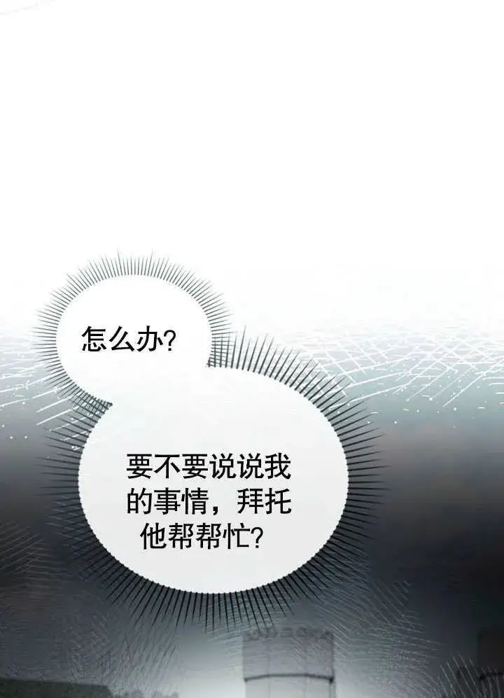 漫画《上流社会》第01话第69张图