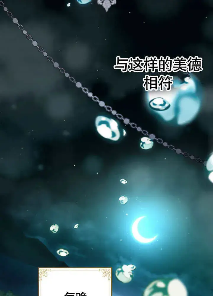 漫画《上流社会》第01话第7张图