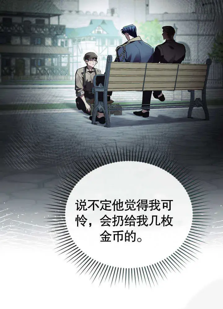 漫画《上流社会》第01话第70张图