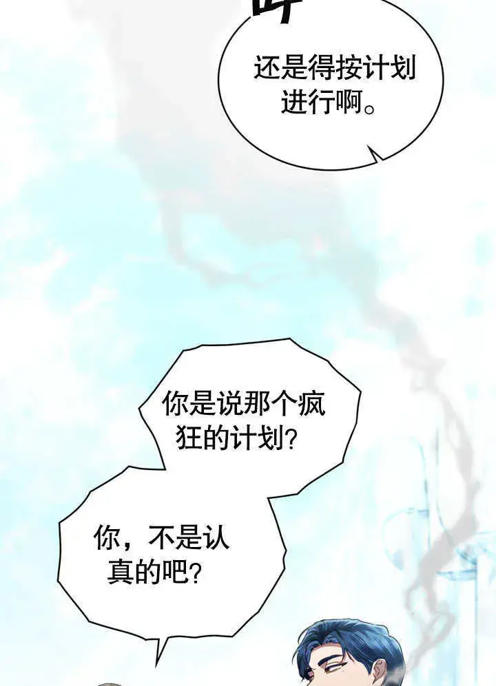 漫画《上流社会》第01话第72张图