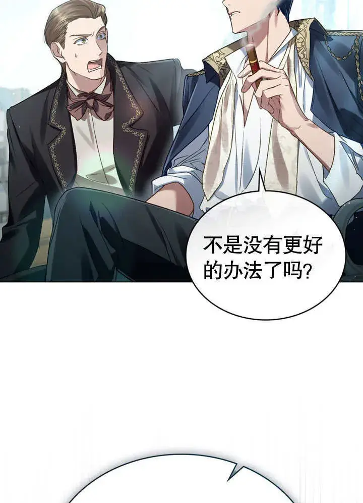 漫画《上流社会》第01话第73张图
