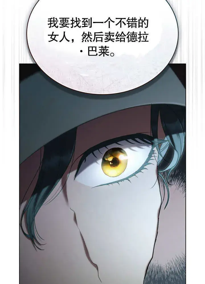 漫画《上流社会》第01话第74张图
