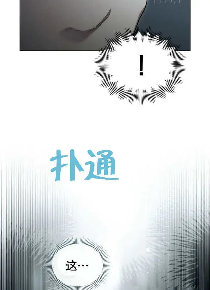 漫画《上流社会》第01话第75张图