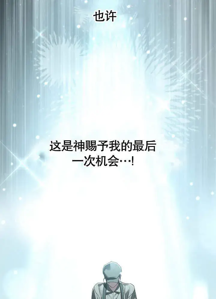 漫画《上流社会》第01话第77张图
