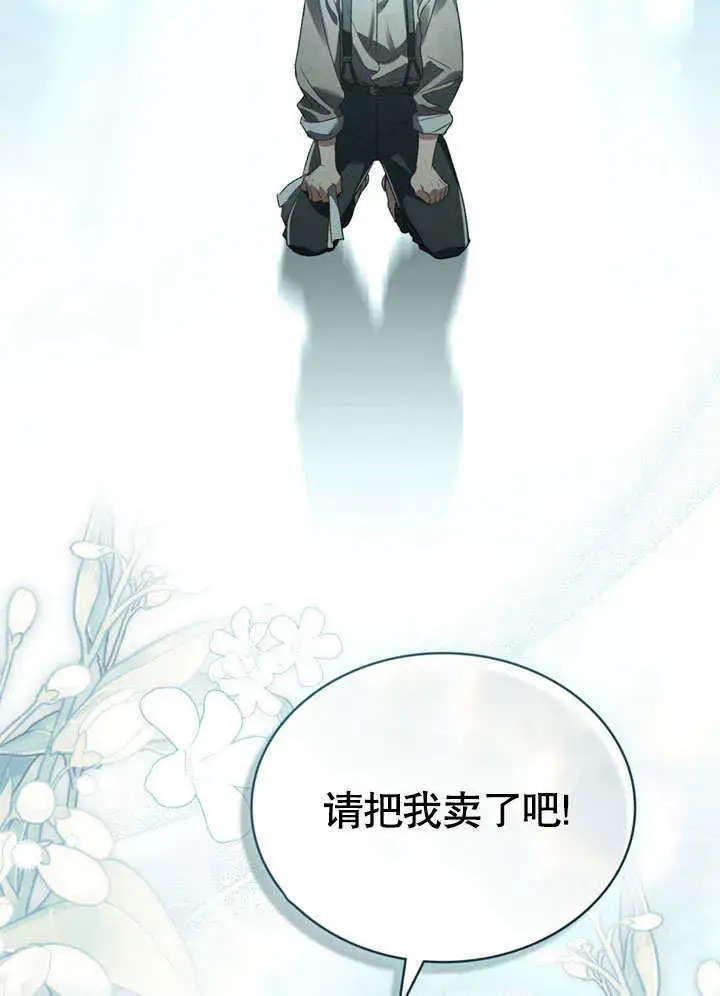 漫画《上流社会》第01话第78张图