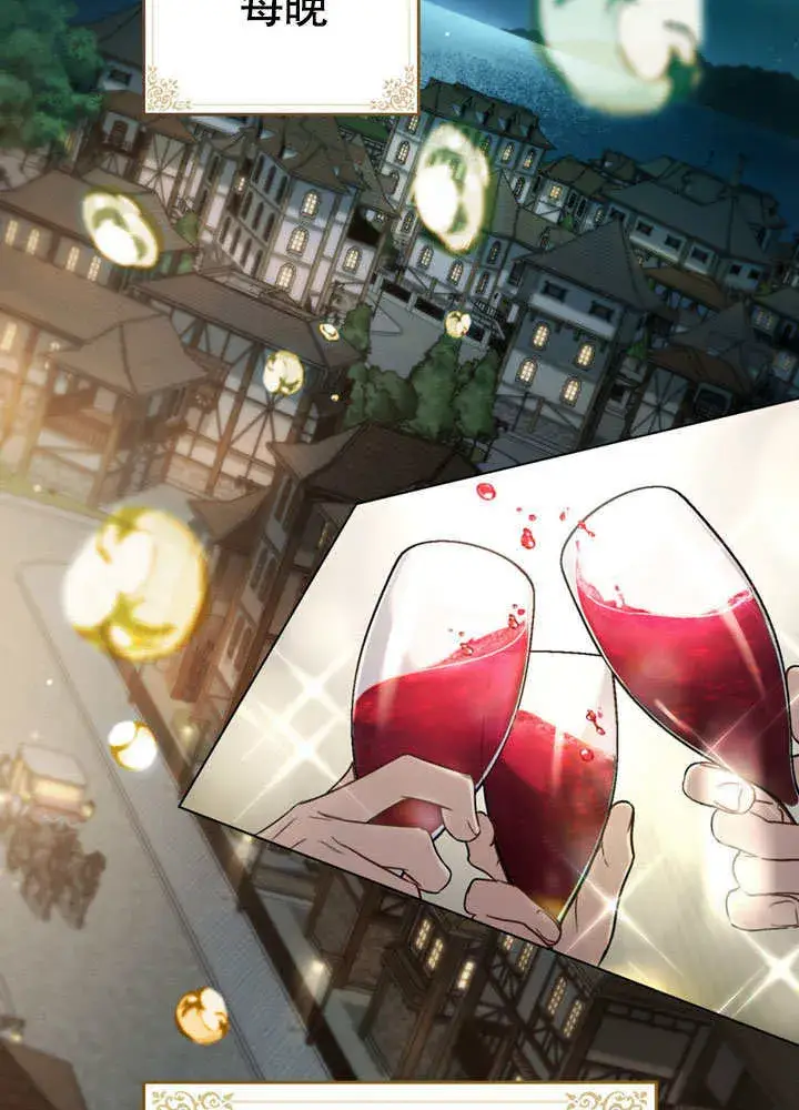 漫画《上流社会》第01话第8张图