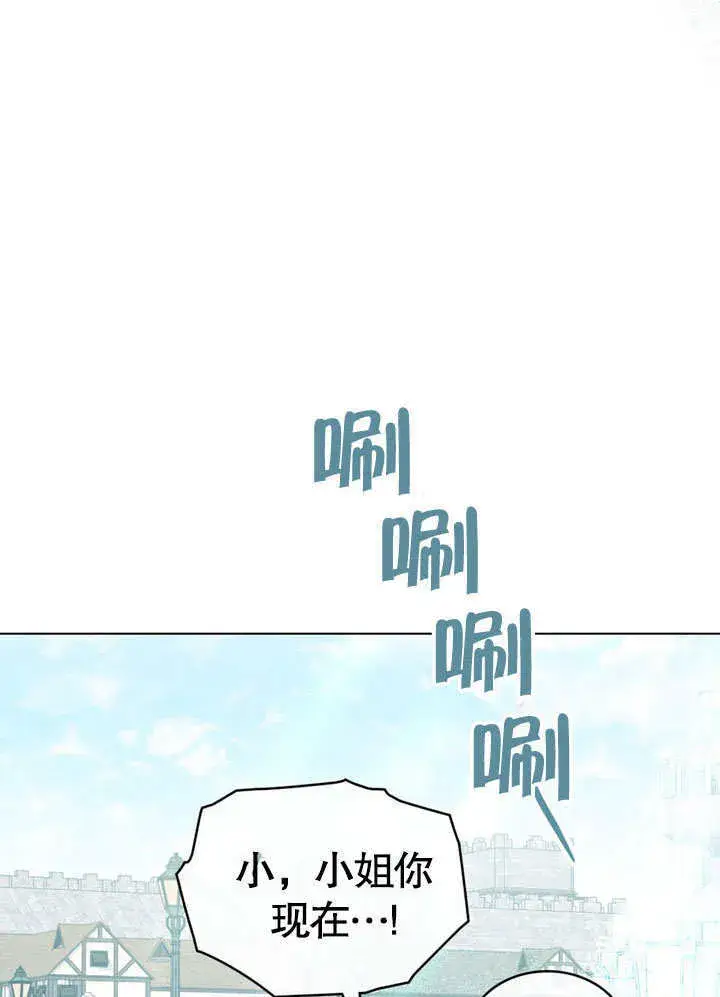 漫画《上流社会》第01话第82张图