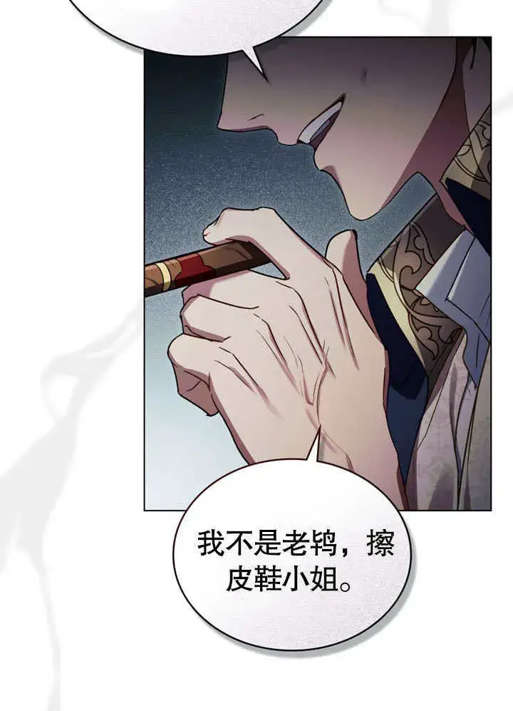 漫画《上流社会》第01话第84张图