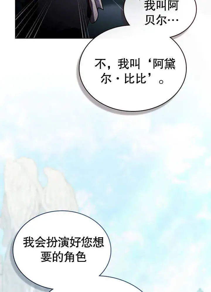 漫画《上流社会》第01话第86张图