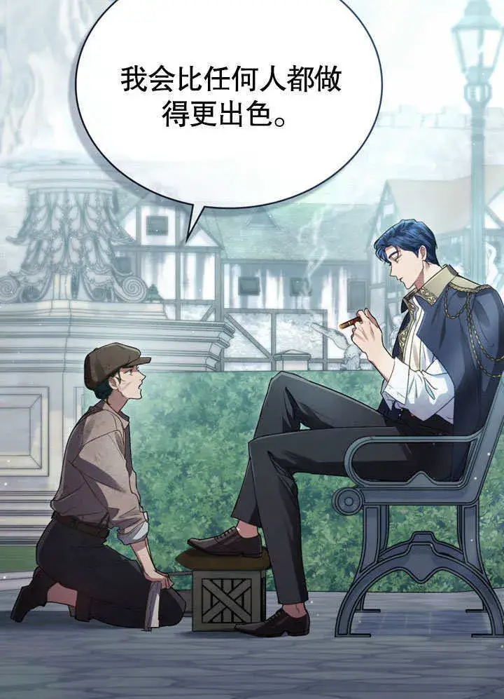 漫画《上流社会》第01话第87张图