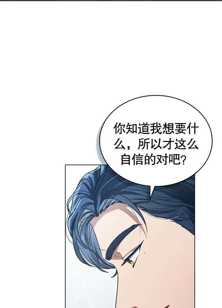 漫画《上流社会》第01话第88张图