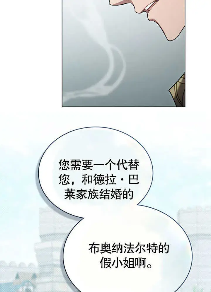 漫画《上流社会》第01话第89张图