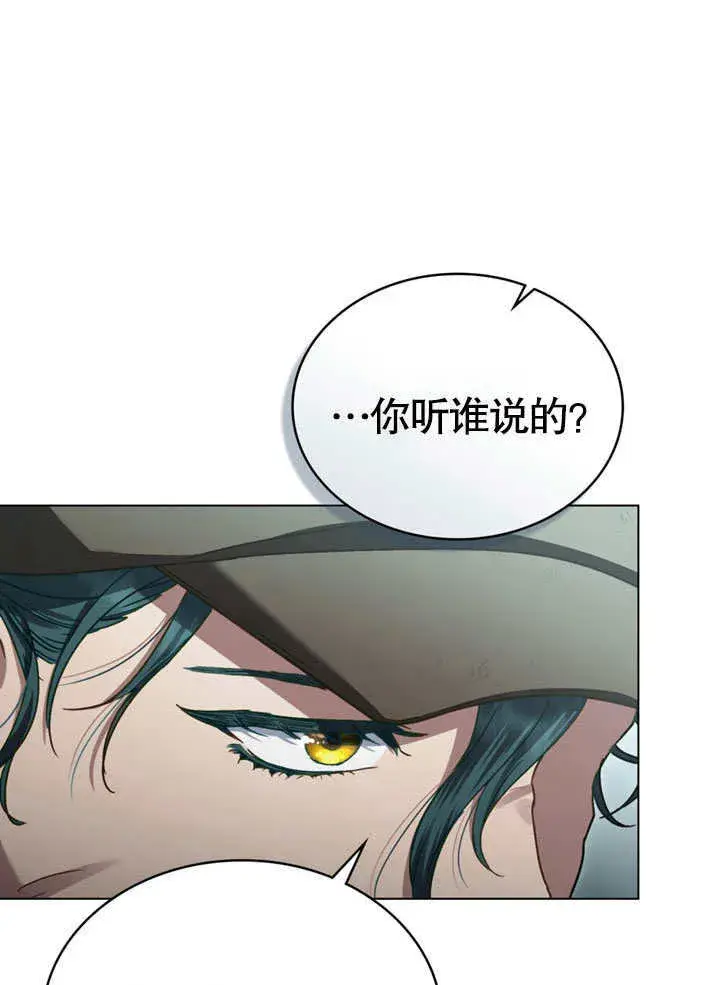 漫画《上流社会》第01话第92张图