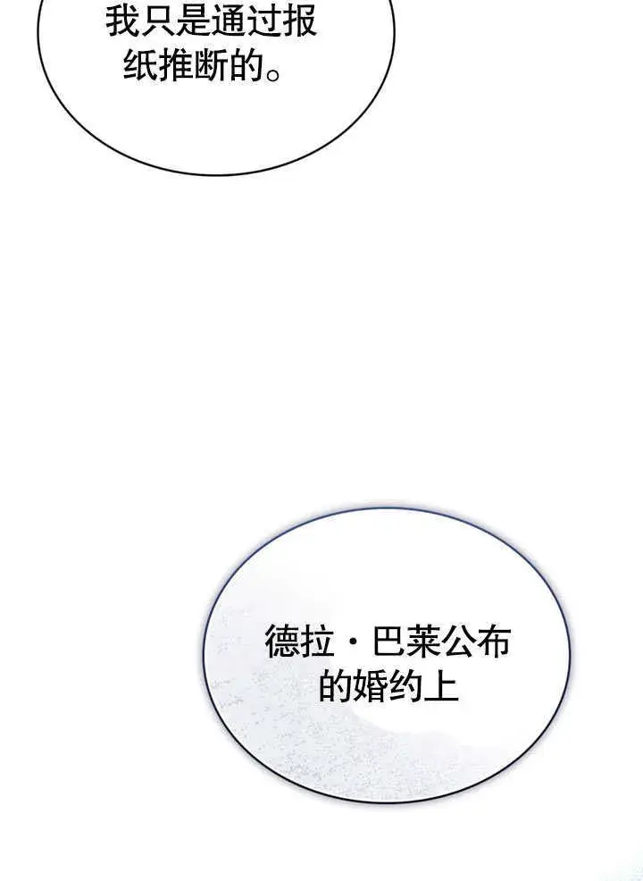 漫画《上流社会》第01话第93张图