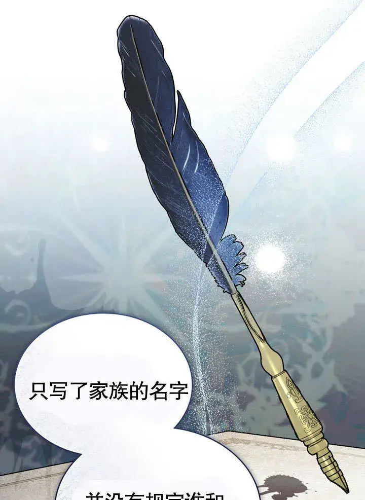 漫画《上流社会》第01话第94张图