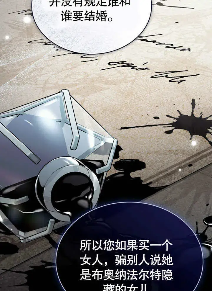 漫画《上流社会》第01话第95张图