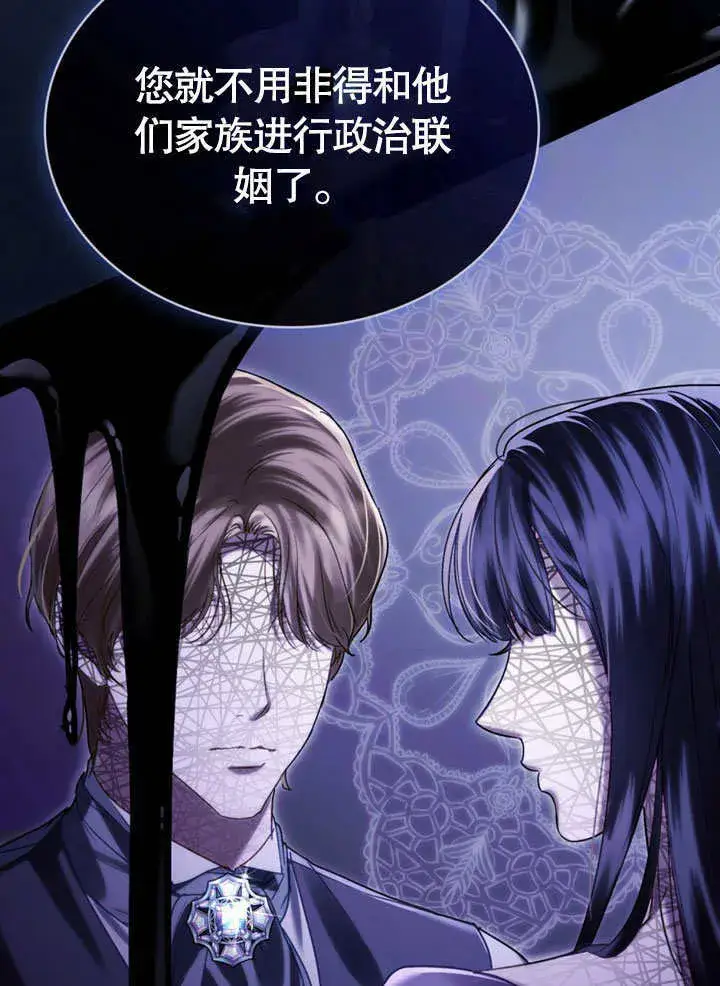 漫画《上流社会》第01话第97张图