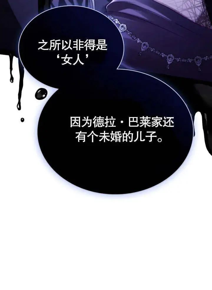 漫画《上流社会》第01话第98张图