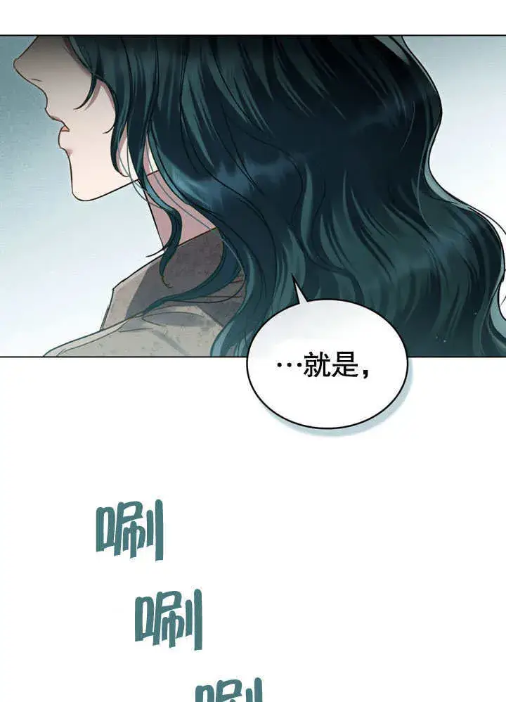 漫画《上流社会》第02话第10张图