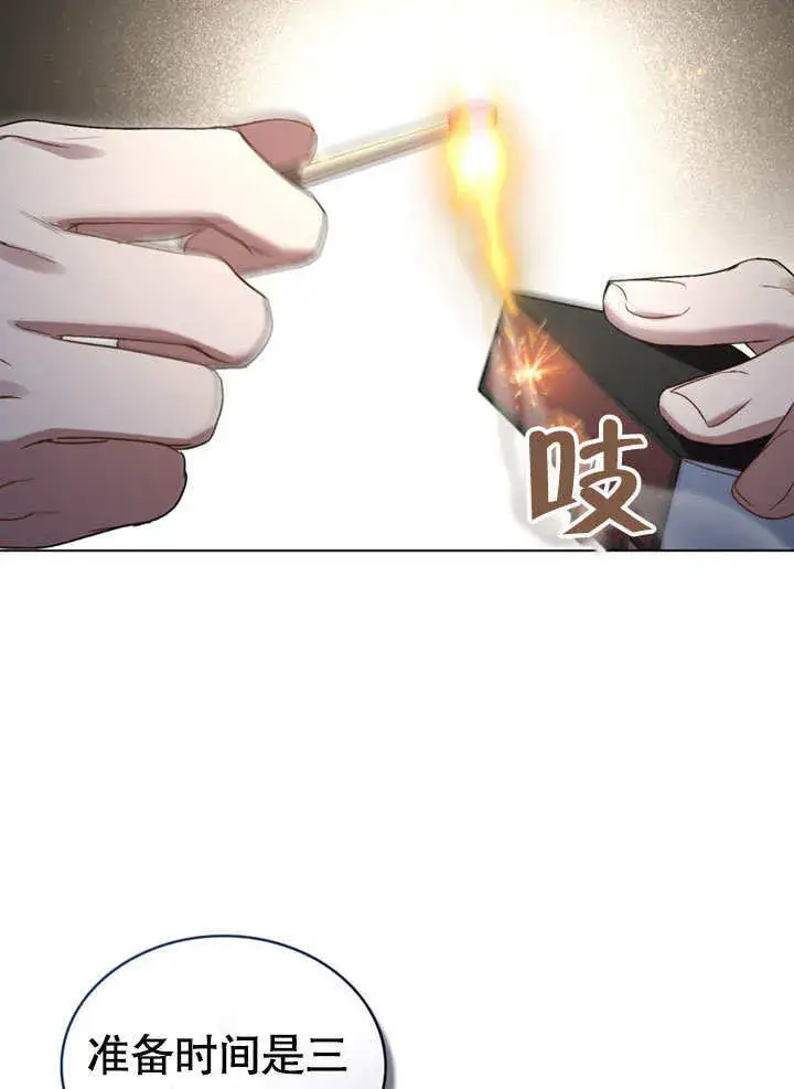 漫画《上流社会》第02话第102张图