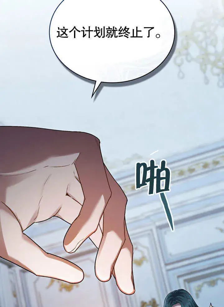 漫画《上流社会》第02话第105张图