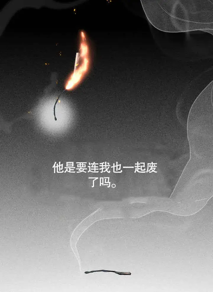 漫画《上流社会》第02话第108张图