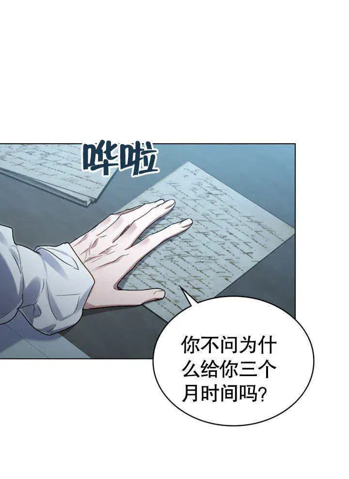 漫画《上流社会》第02话第110张图