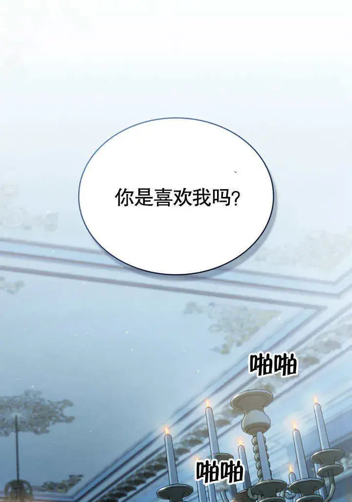 漫画《上流社会》第02话第121张图